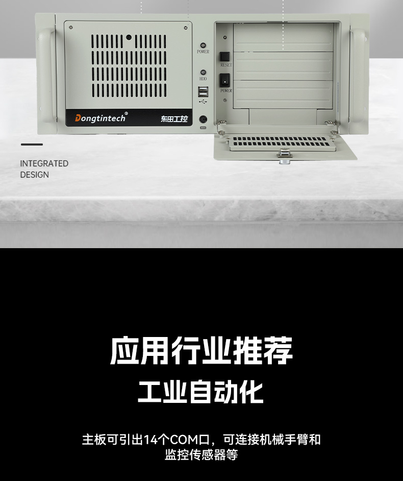 標準4U呼倫貝爾工控機,WIN7系統(tǒng)工業(yè)自動化工控電腦,DT-610L-684G2.jpg