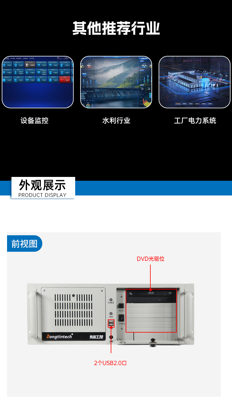 標準4U呼倫貝爾工控機,WIN7系統(tǒng)工業(yè)自動化工控電腦,DT-610L-684G2.jpg