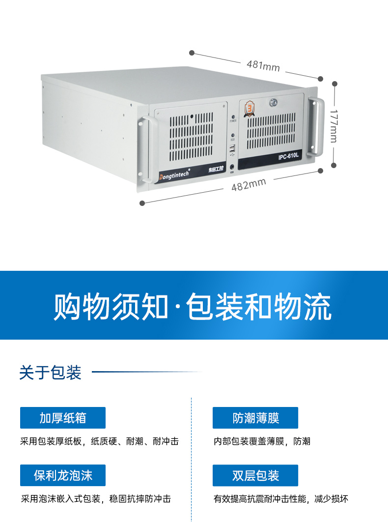 標準4U呼倫貝爾工控機,WIN7系統(tǒng)工業(yè)自動化工控電腦,DT-610L-684G2.jpg