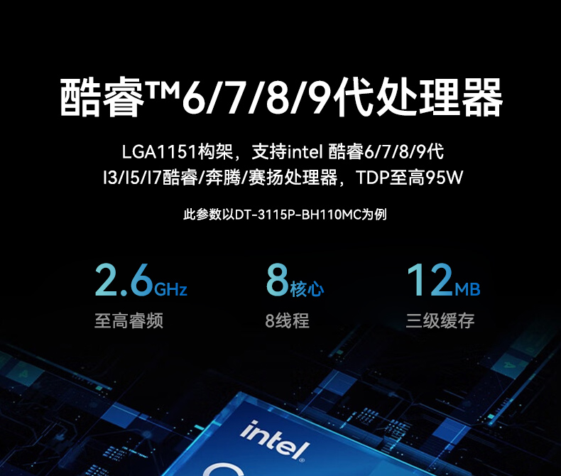 桌面式工控機,酷睿6/7/8/9代工控上位機,DT-3115P-BH110MC .jpg