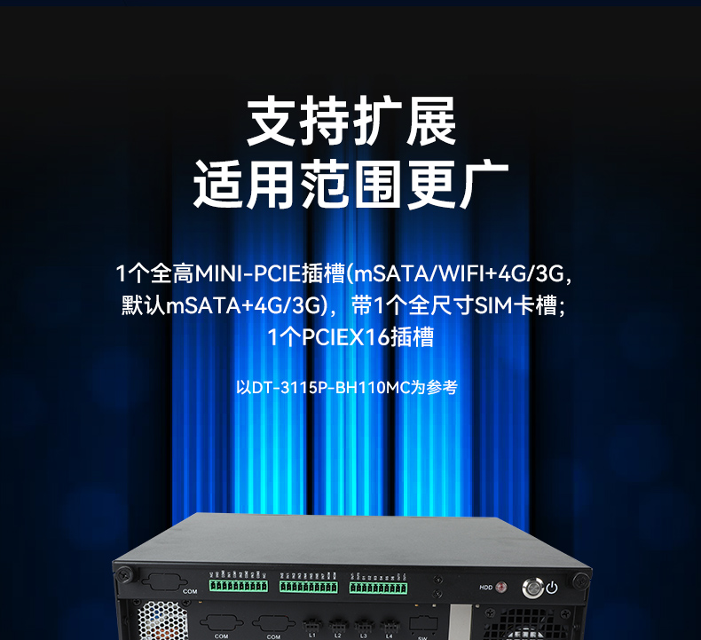桌面式工控機,酷睿6/7/8/9代工控上位機,DT-3115P-BH110MC .jpg