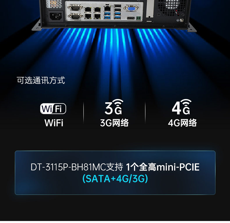 桌面式工控機,酷睿6/7/8/9代工控上位機,DT-3115P-BH110MC .jpg