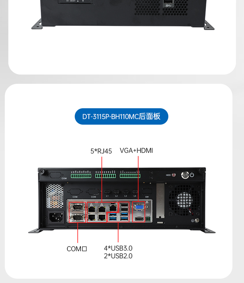 桌面式工控機,酷睿6/7/8/9代工控上位機,DT-3115P-BH110MC .jpg