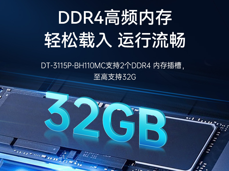 桌面式工控機|酷睿6/7/8/9代工控上位機|DT-3115P-BH110MC 