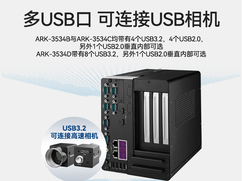 研華原裝工控機(jī)|無(wú)人駕駛智能交通工控電腦|ARK-3534B