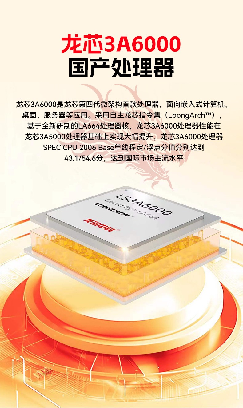 龍芯3A6000工控機(jī),國產(chǎn)操作系統(tǒng)工業(yè)主機(jī)電腦,DT-610L-N3A6KMB.jpg
