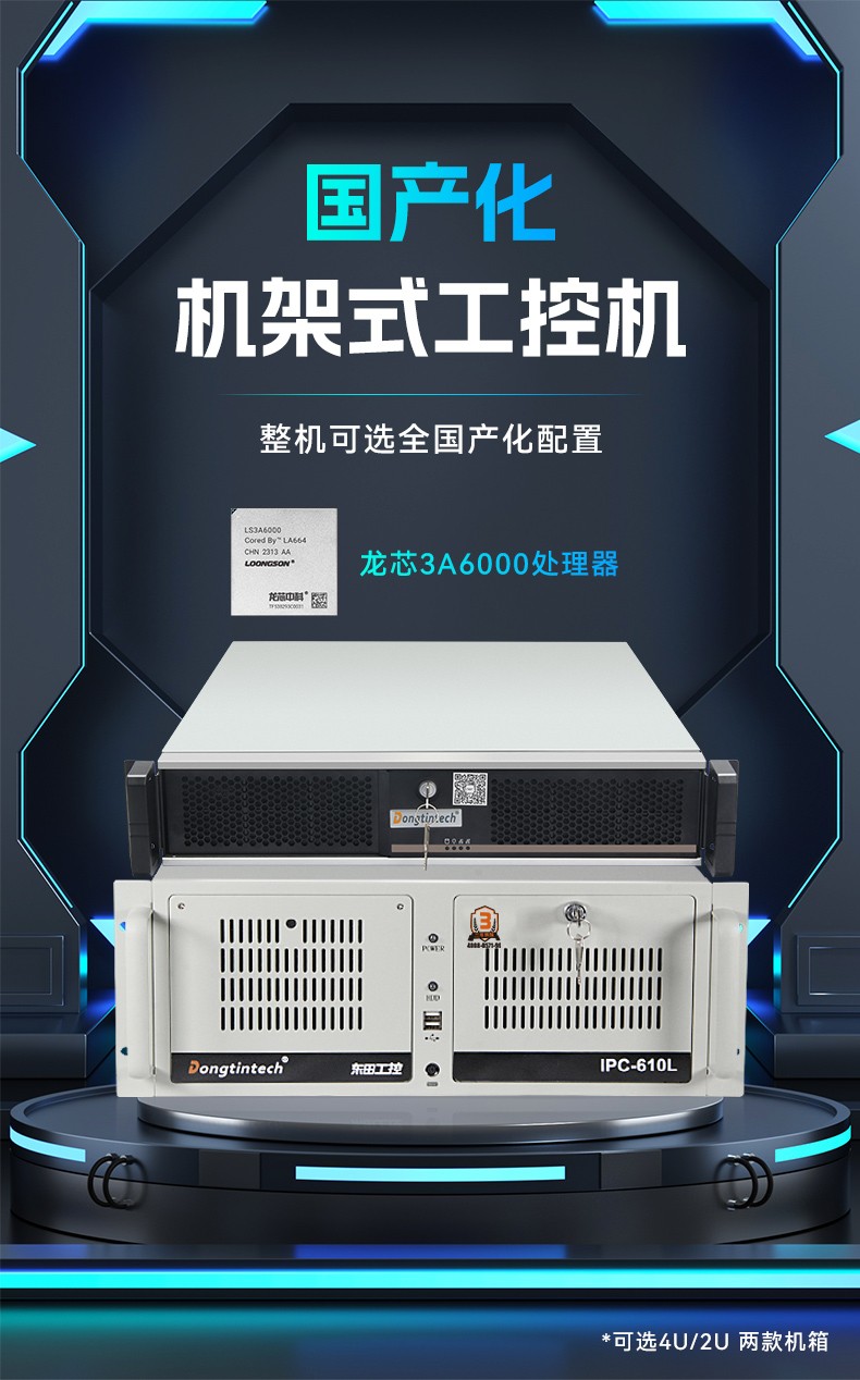 國產(chǎn)龍芯多網(wǎng)口工控機,雙顯工業(yè)主機電腦,DT-61025-N3A6KMB.jpg
