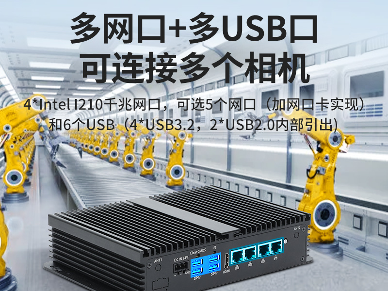 浙江東田迷你工控機(jī)|低功耗AGV機(jī)器人主機(jī)|DTB-3002-1035
