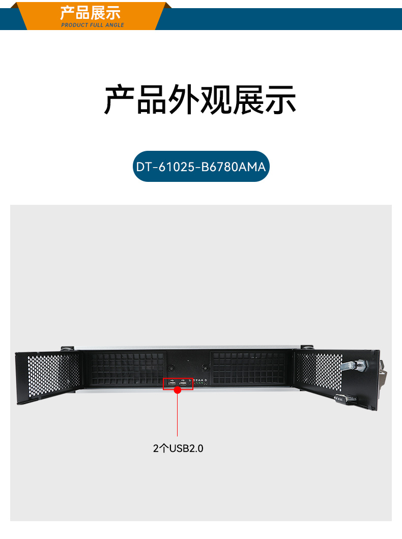 國產(chǎn)兆芯KX-U6780A工控機,國內(nèi)工控廠家,DT-610L-B6780AMA.jpg