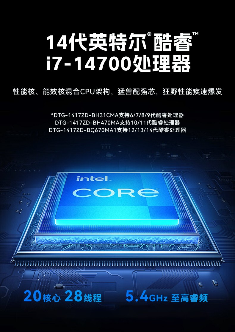 東田工業(yè)加固便攜機,17寸工作站筆記本,DTG-1417ZD-BQ670MA1.jpg