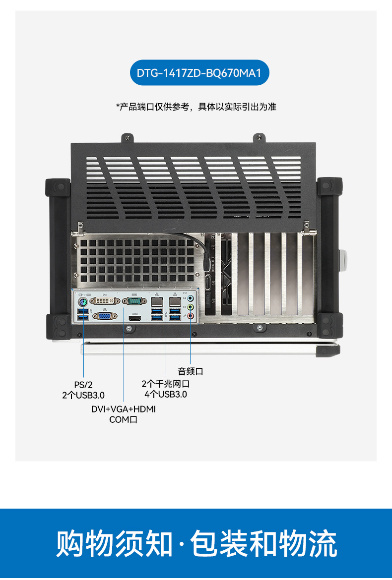 東田工業(yè)加固便攜機,17寸工作站筆記本,DTG-1417ZD-BQ670MA1.jpg