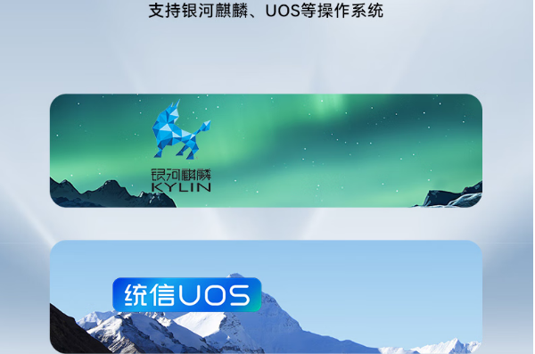 呼倫貝爾工控機支持系統(tǒng).png