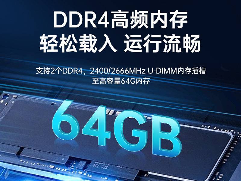 國產(chǎn)飛騰騰銳D2000 CPU|1U上架式工控機|DT-14502-TD2KMB