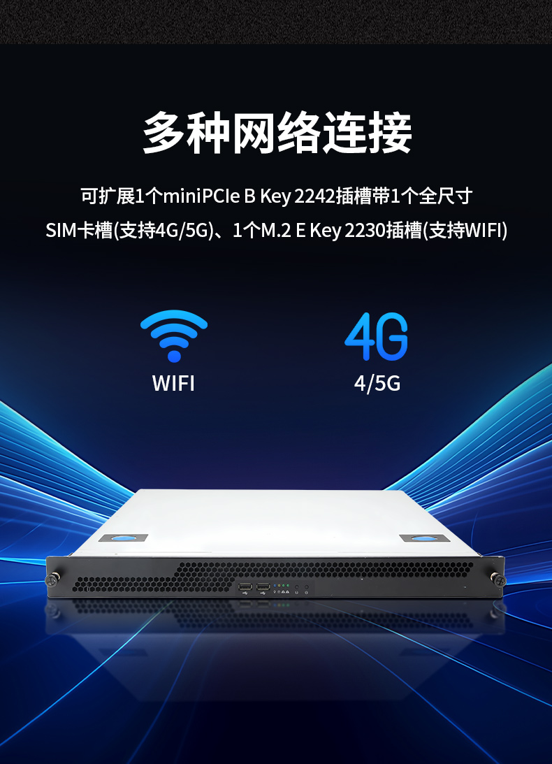 國產(chǎn)飛騰騰銳D2000 CPU,1U呼倫貝爾上架式呼倫貝爾工控機,DT-14502-TD2KMB.jpg
