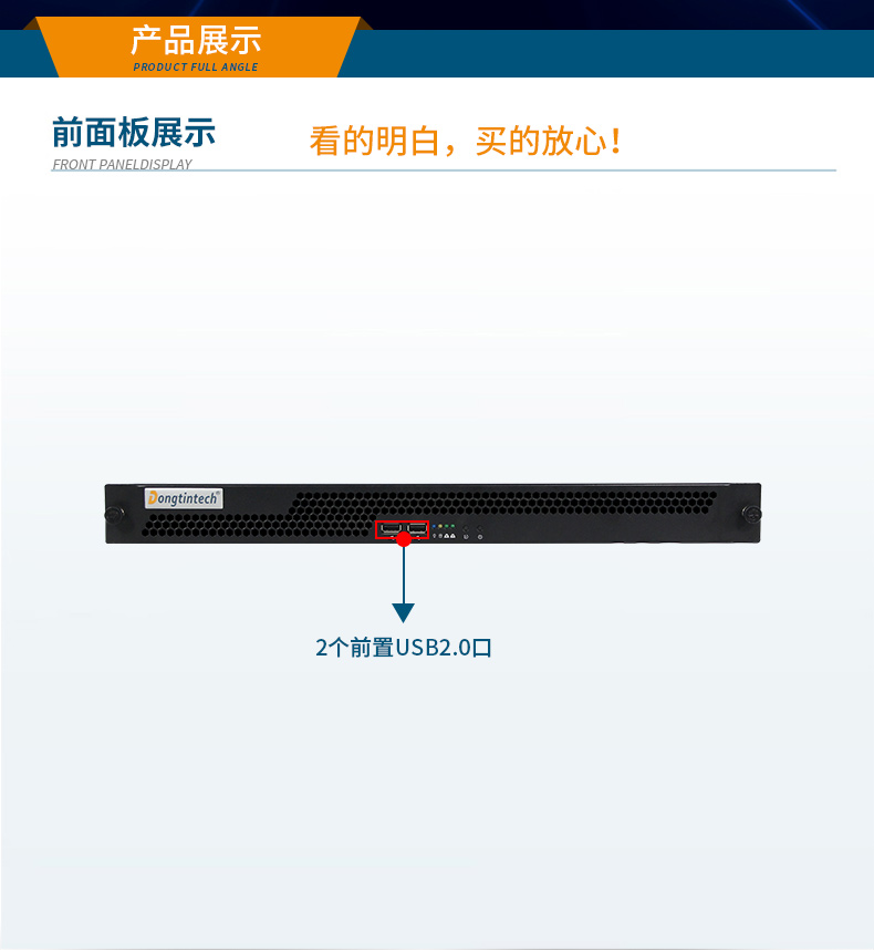 國產(chǎn)飛騰騰銳D2000 CPU,1U呼倫貝爾上架式呼倫貝爾工控機,DT-14502-TD2KMB.jpg