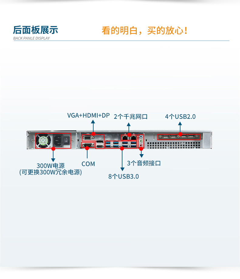 國產(chǎn)飛騰騰銳D2000 CPU,1U呼倫貝爾上架式呼倫貝爾工控機,DT-14502-TD2KMB.jpg