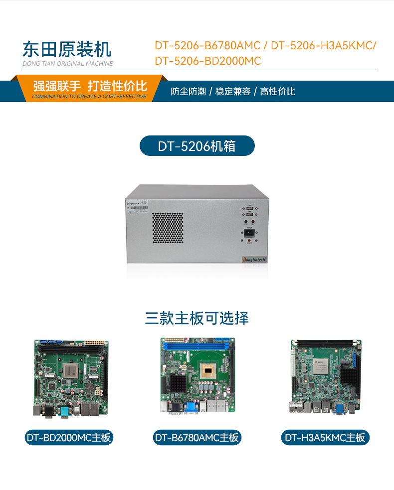 東田國產(chǎn)飛騰D2000 CPU,壁掛式蕪湖工控機,DT-5206-BD2000MC.jpg