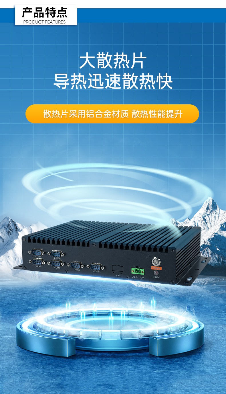 國產(chǎn)化無風(fēng)扇嘉興工控機(jī),飛騰D2000迷你嘉興工控機(jī),銀河麒麟系統(tǒng),DTB-3085-D2K.jpg