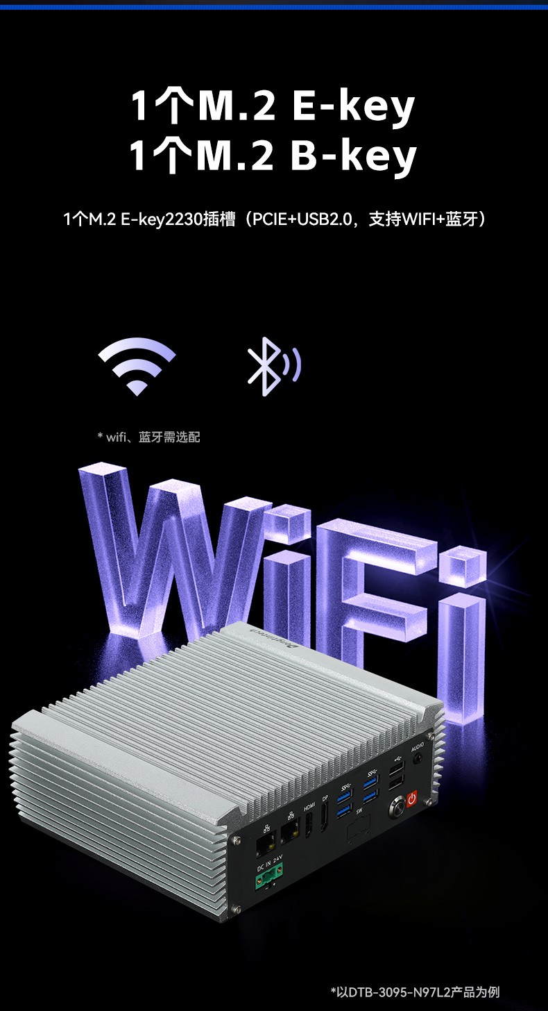 嵌入式無風(fēng)扇河北工控機(jī),國產(chǎn)ARM RK3568微型河北工控機(jī),DTB-3095-RK3588.jpg