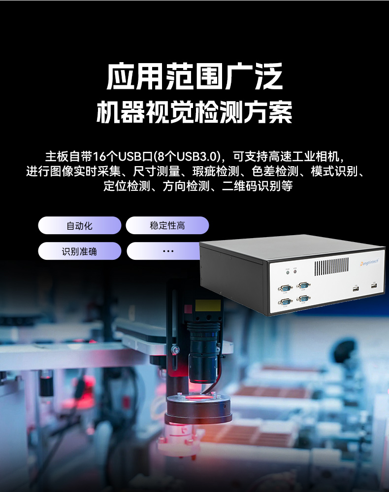 國產(chǎn)騰銳D2000北京工控機,銀河麒麟、UOS國產(chǎn)系統(tǒng),DTB-2102L-FD2KMC2.jpg