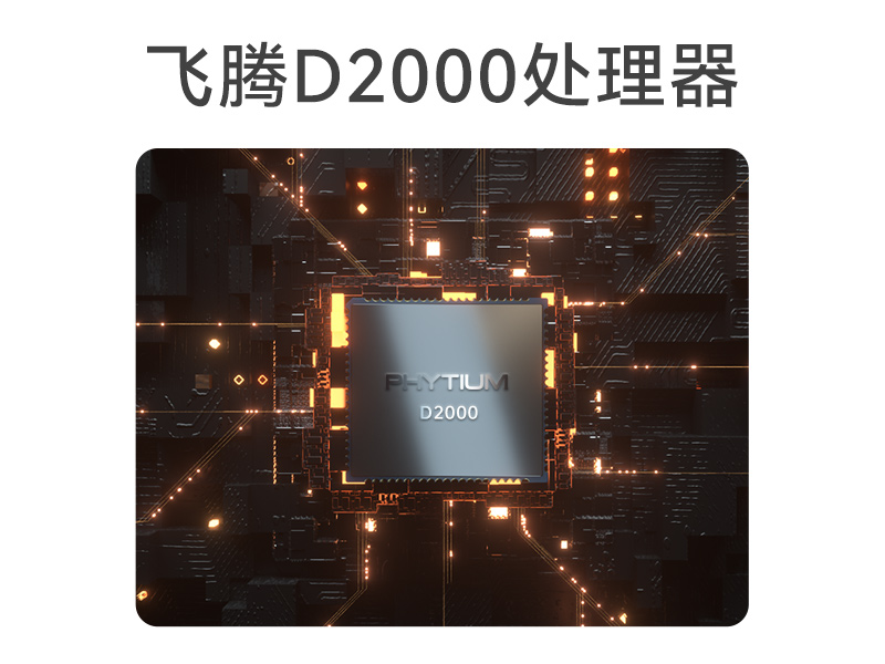 國(guó)產(chǎn)龍芯3A5000 CPU|東田壁掛式工控機(jī)|DT-5206-H3A5KMC