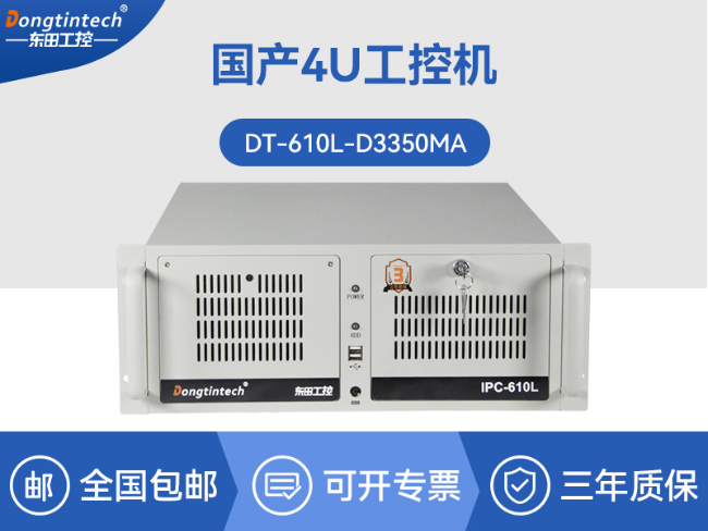 國(guó)產(chǎn)4u工控機(jī)|搭載雙路海光3350 C
