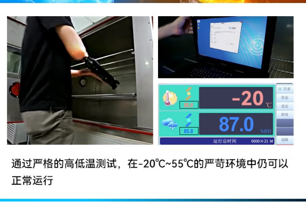 東田高低溫測試.png