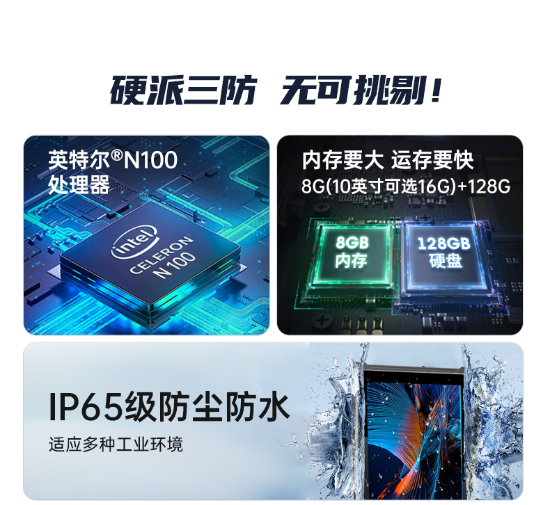 8寸手持式加固三防平板電腦,WIN 10系統(tǒng),長(zhǎng)續(xù)航可拆卸電池,DTZ-I0801E-N100.jpg