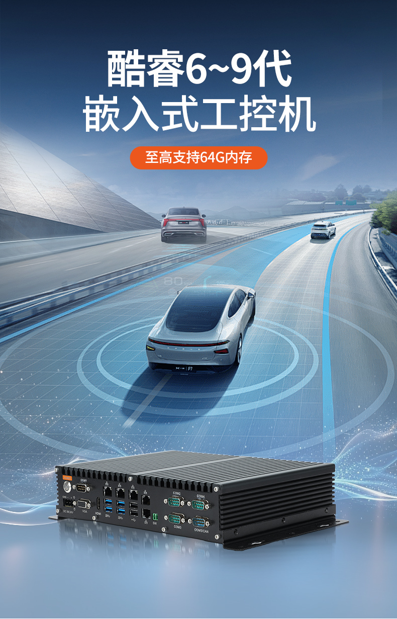 65W功耗無(wú)風(fēng)扇主機(jī)電腦,多網(wǎng)多USB小型保定工控機(jī),DTB-3042-H110.jpg