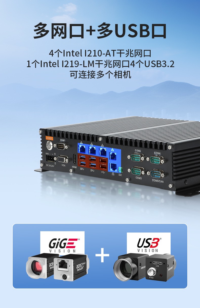 65W功耗無(wú)風(fēng)扇主機(jī)電腦,多網(wǎng)多USB小型保定工控機(jī),DTB-3042-H110.jpg