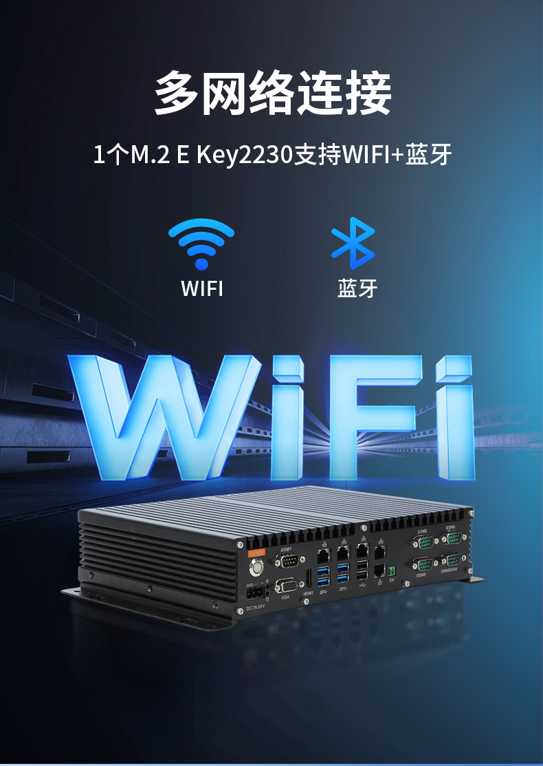 65W功耗無(wú)風(fēng)扇主機(jī)電腦,多網(wǎng)多USB小型保定工控機(jī),DTB-3042-H110.jpg