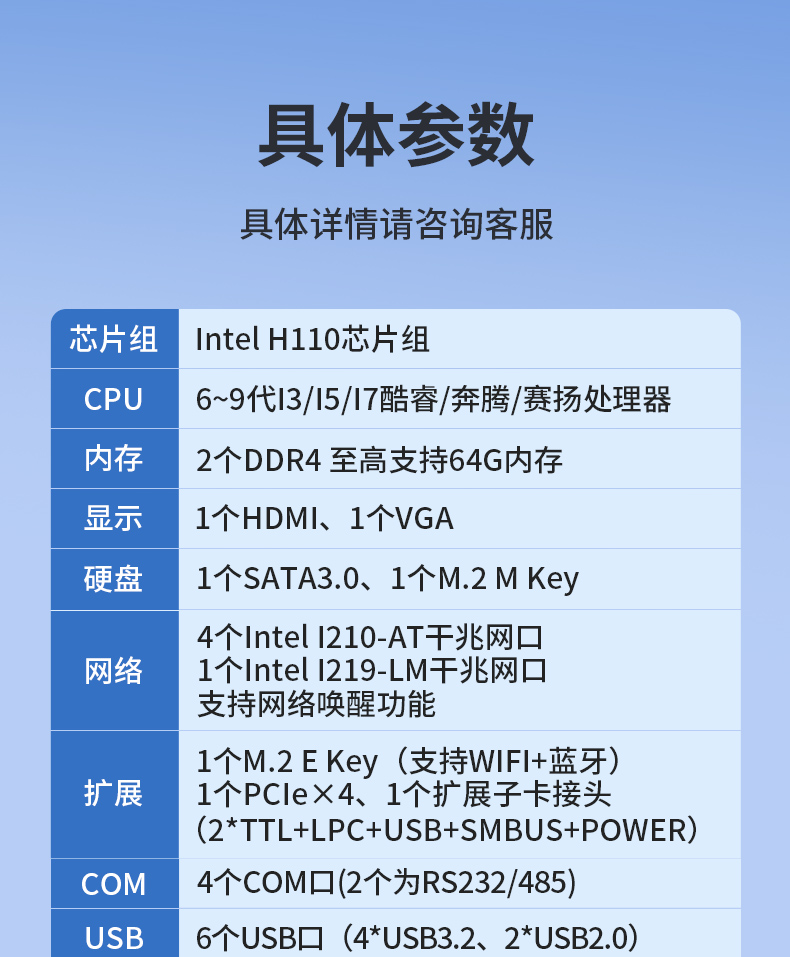 65W功耗無(wú)風(fēng)扇主機(jī)電腦,多網(wǎng)多USB小型保定工控機(jī),DTB-3042-H110.jpg