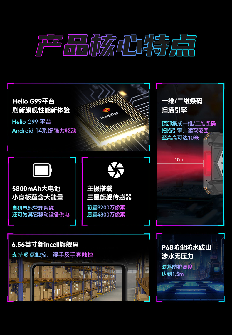 IP68三防工業(yè)手持終端,10米掃描引擎識(shí)讀,倉(cāng)儲(chǔ)商超通用手持機(jī),DTZ-T0602E-6789.jpg