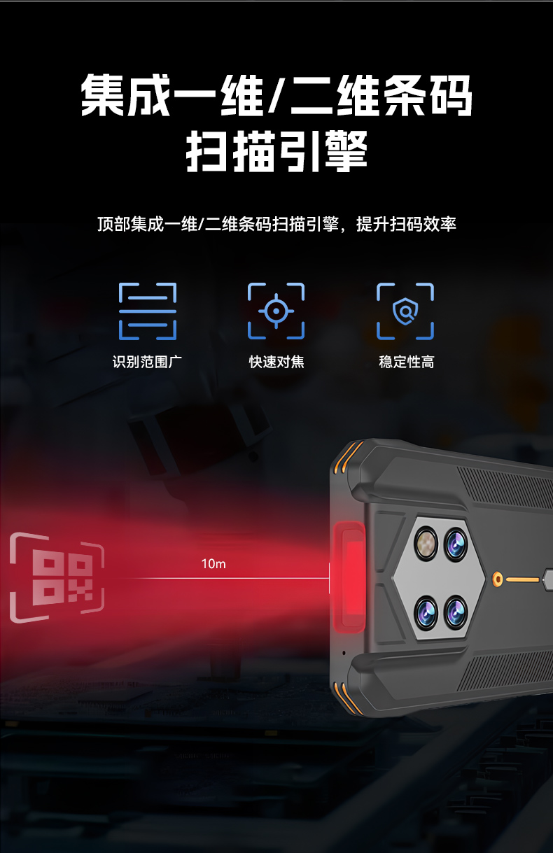 IP68三防工業(yè)手持終端,10米掃描引擎識(shí)讀,倉(cāng)儲(chǔ)商超通用手持機(jī),DTZ-T0602E-6789.jpg