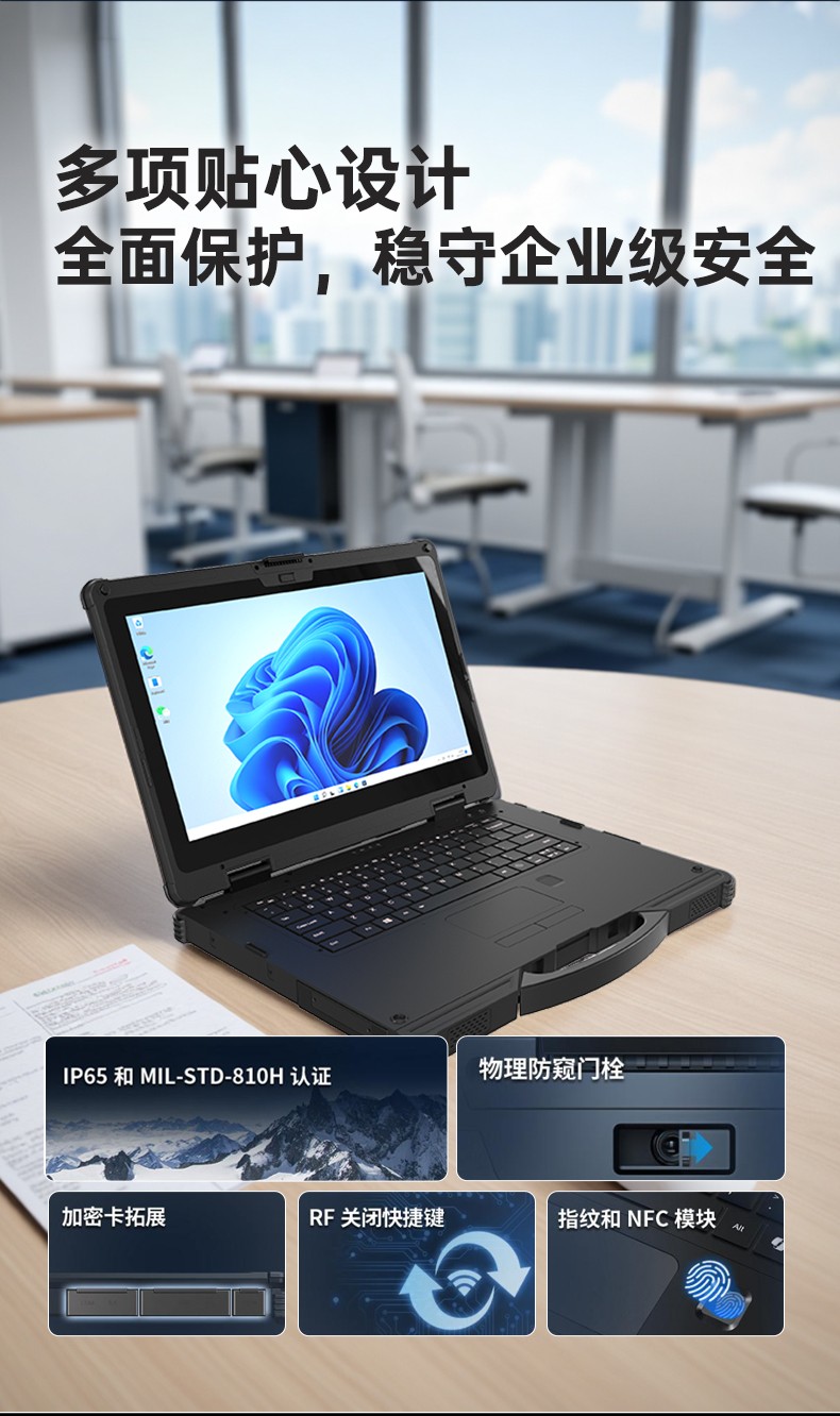 酷睿12代戶外筆記本,雷電4高速接口,Windows 11加固合肥三防筆記本,DTN-S1512E.jpg