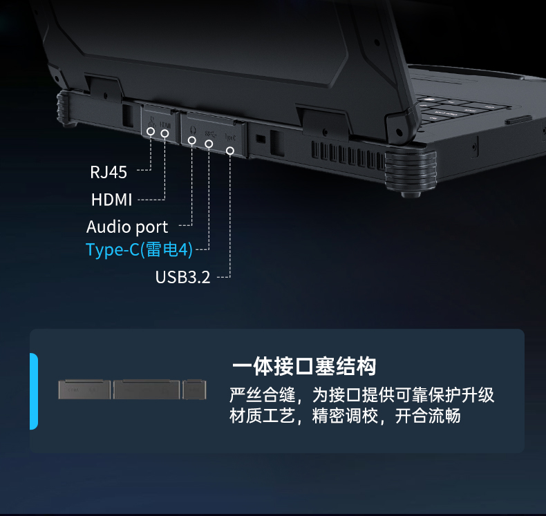 酷睿12代戶外筆記本,雷電4高速接口,Windows 11加固合肥三防筆記本,DTN-S1512E.jpg