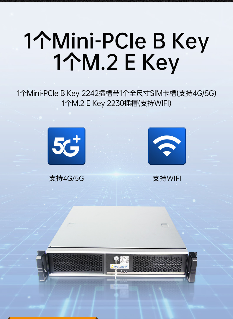 國產化機柜工控機,飛騰cpu,適配麒麟統(tǒng)信國產系統(tǒng),DT-61025-TD2KMB.jpg