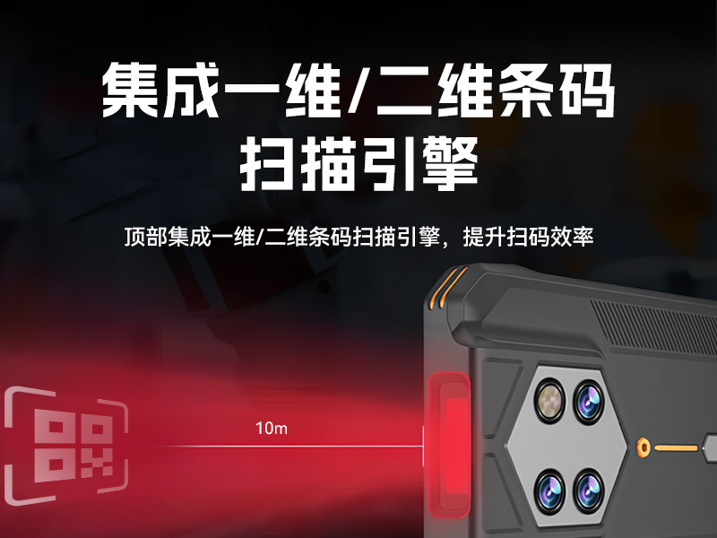 IP68三防工業(yè)手持終端|10米掃描引擎識(shí)讀|倉(cāng)儲(chǔ)商超通用手持機(jī)|DTZ-T0602E-6789