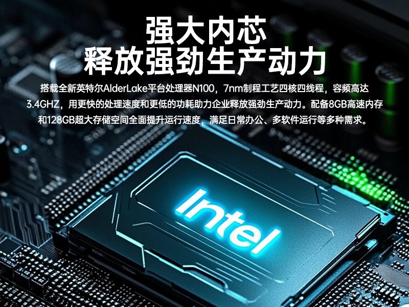 8寸手持式加固三防平板電腦|WIN 10系統(tǒng)|長(zhǎng)續(xù)航可拆卸電池|DTZ-I0801E-N100
