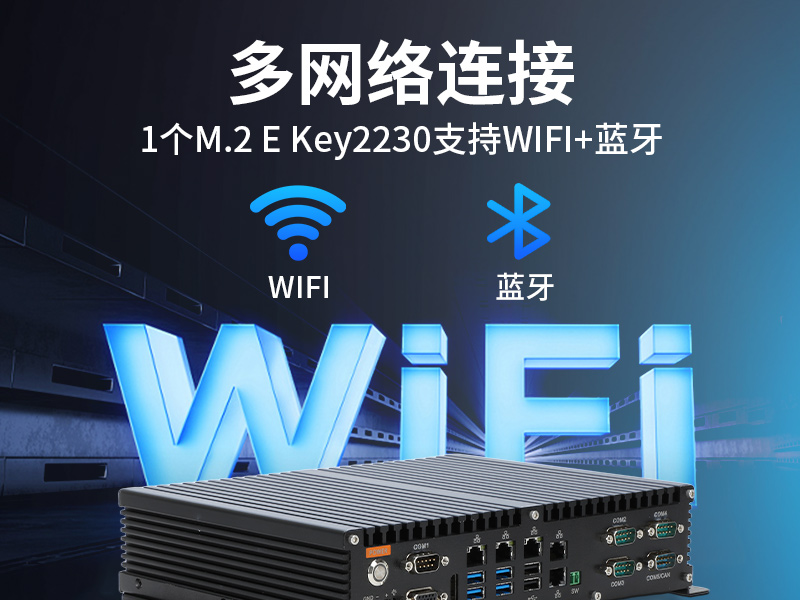 保定65W功耗無(wú)風(fēng)扇主機(jī)電腦|多網(wǎng)多USB小型工控機(jī)|DTB-3042-H110