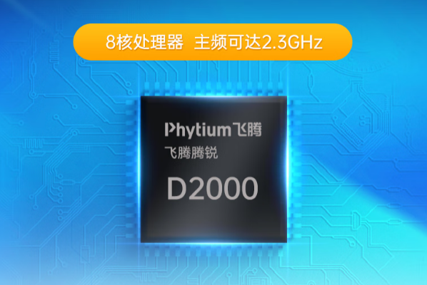 東田工控機國產(chǎn)處理器.png
