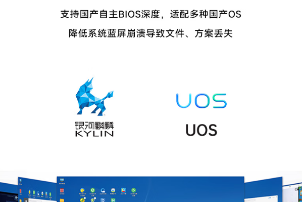 東田呼倫貝爾工控機(jī)國(guó)產(chǎn)操作系統(tǒng).png