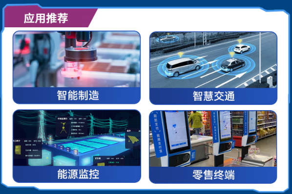 東田工控國產(chǎn)化石家莊工控機(jī)應(yīng)用行業(yè).png