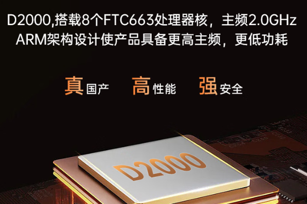 東田國產(chǎn)廊坊三防筆記本電腦.png