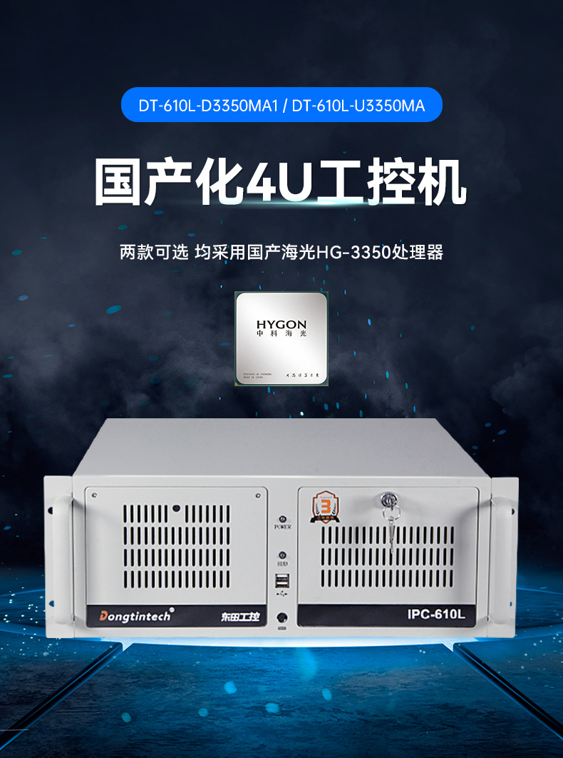 國(guó)產(chǎn)雙路海光浙江工控機(jī),工業(yè)電腦廠家.jpg