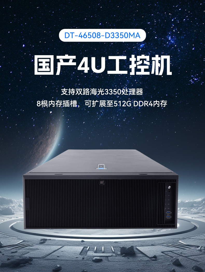 國產(chǎn)海光工業(yè)電腦主機(jī),國產(chǎn)芯片浙江工控機(jī)生成廠家.jpg