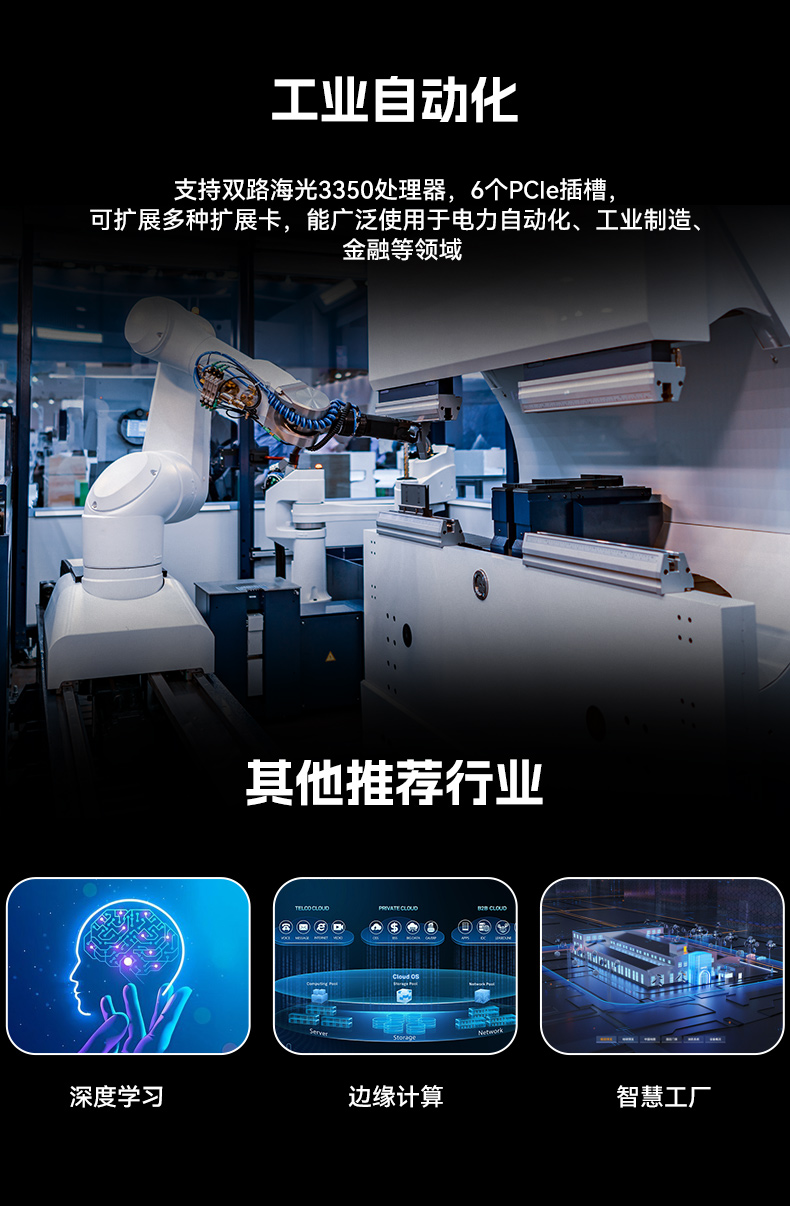 國產(chǎn)海光工業(yè)電腦主機(jī),國產(chǎn)芯片浙江工控機(jī)生成廠家.jpg
