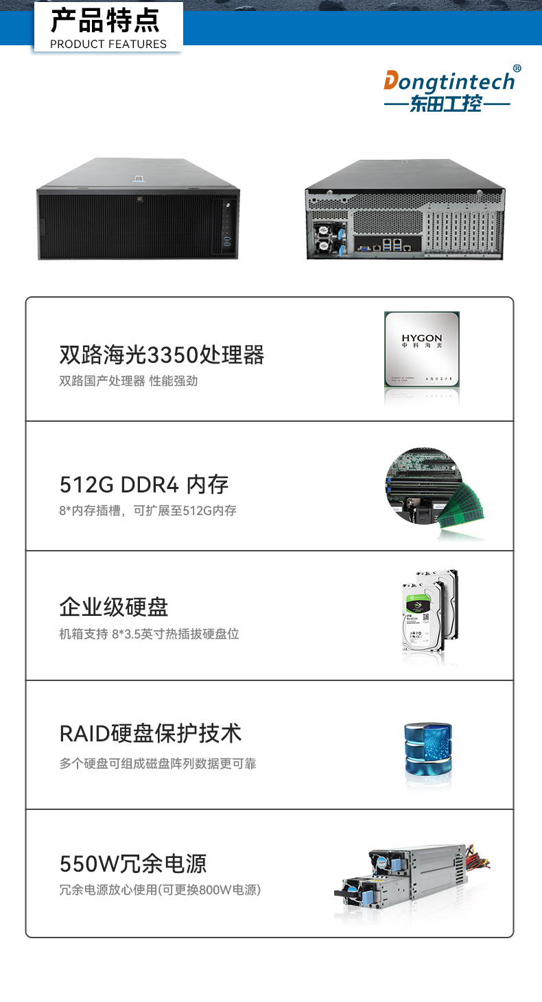 國產(chǎn)海光工業(yè)電腦主機(jī),國產(chǎn)芯片浙江工控機(jī)生成廠家.jpg
