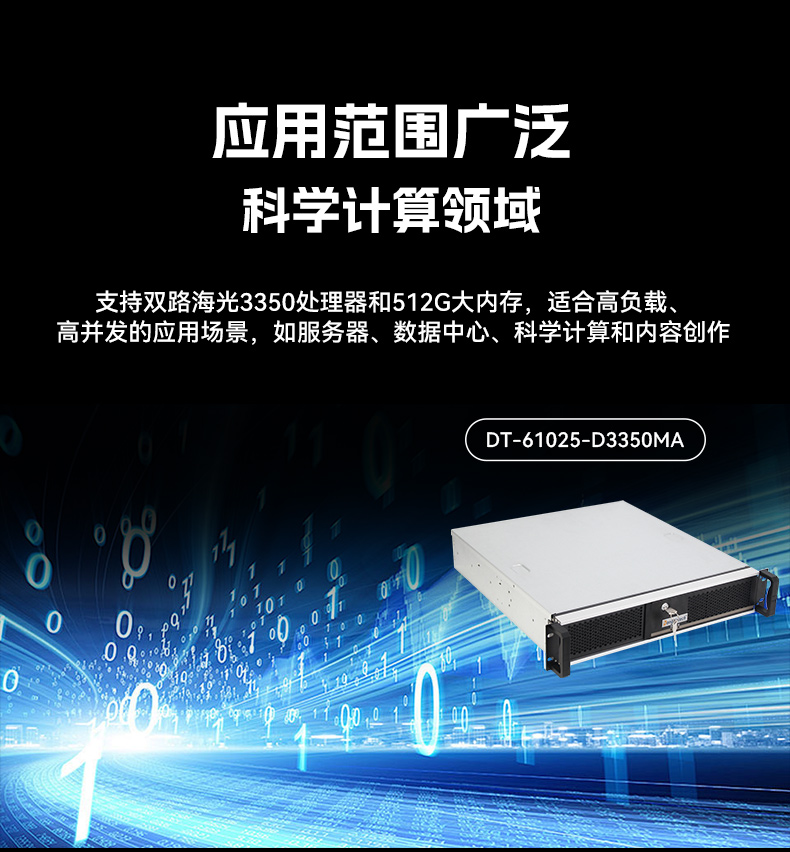國產(chǎn)化海光工控服務(wù)器,國內(nèi)廊坊工控機品牌排行榜.jpg