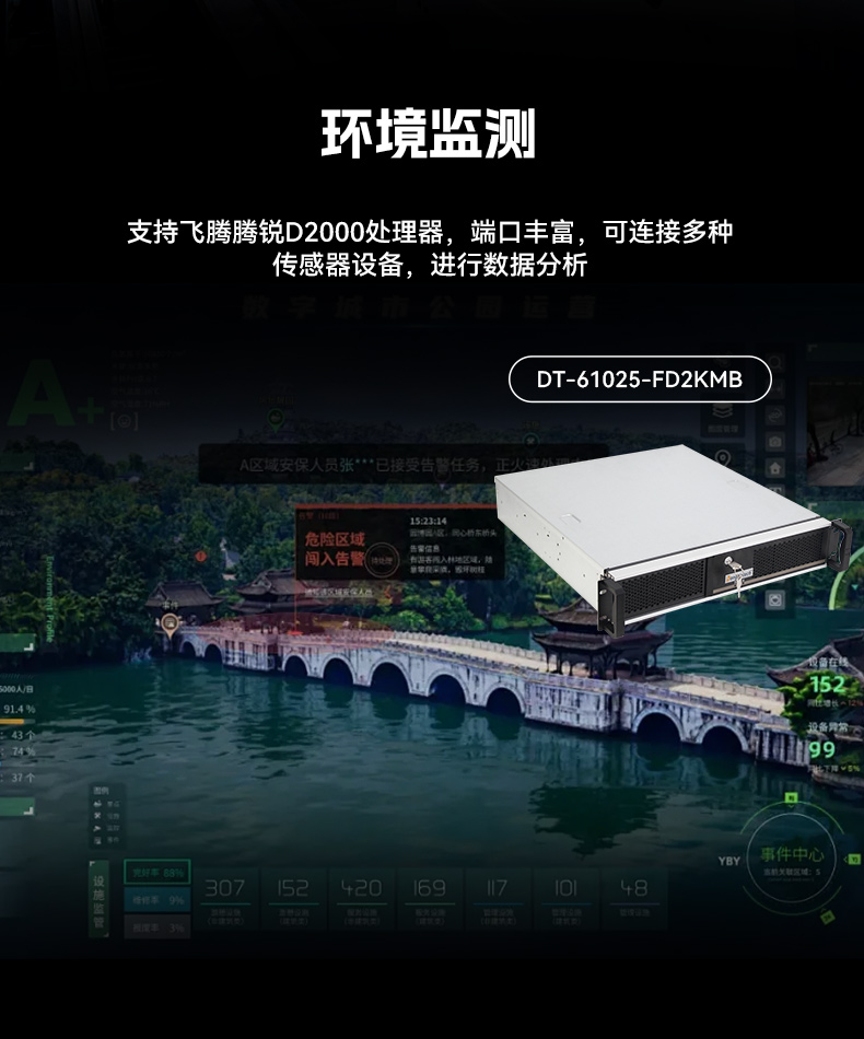 國產(chǎn)化飛騰廊坊工控機,國產(chǎn)信創(chuàng)工控主機品牌.jpg
